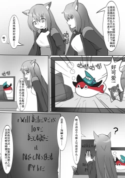 Page 3 of 博士大战萨卡班甲鱼蒂蒂