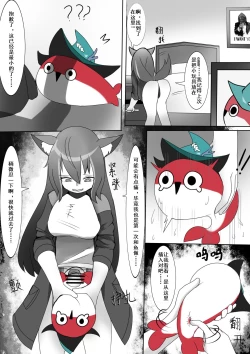 Page 5 of 博士大战萨卡班甲鱼蒂蒂