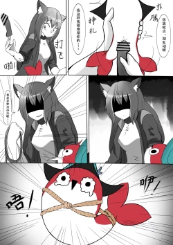 Page 6 of 博士大战萨卡班甲鱼蒂蒂