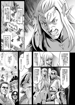 Page 15 of Houjou no Reizoku Elf 2
