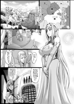 Page 3 of Houjou no Reizoku Elf 2