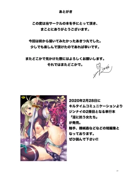 Page 20 of Baku Akitsu Maru