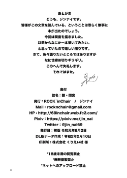 Page 21 of En Mamiya