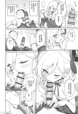 Page 11 of Mutsuki wa Otona no Asobi ga Shitai