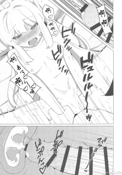 Page 16 of (C101) [apart de Matteru (Odaneru apart) Tsukiyuki Miyako to Issen Koeru Hon (Blue Archive) [Chinese]