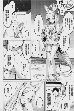 Page 11 of Seia ni Hitorijime Sareru Natsu