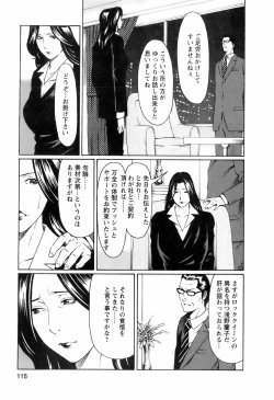 Page 118 of Okinimesu Mama