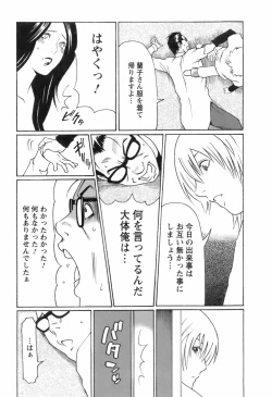 Page 132 of Okinimesu Mama