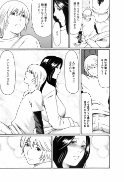 Page 138 of Okinimesu Mama