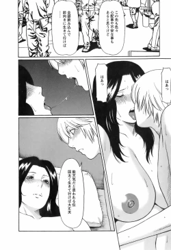 Page 139 of Okinimesu Mama