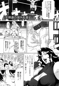 Page 150 of Okinimesu Mama