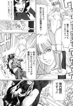 Page 151 of Okinimesu Mama