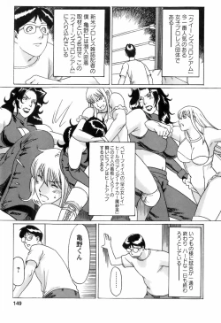 Page 152 of Okinimesu Mama