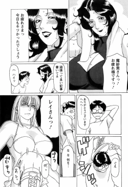 Page 153 of Okinimesu Mama