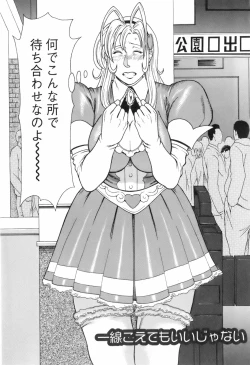Page 169 of Okinimesu Mama