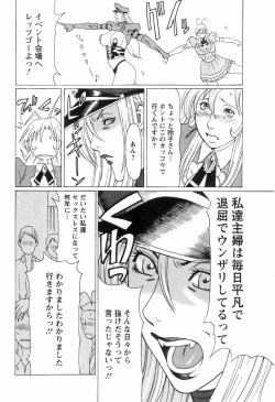 Page 172 of Okinimesu Mama