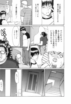 Page 20 of Okinimesu Mama