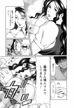 Page 32 of Okinimesu Mama