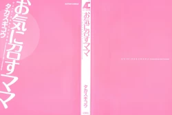 Page 4 of Okinimesu Mama