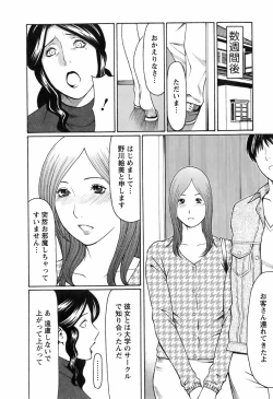 Page 55 of Okinimesu Mama