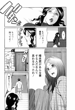 Page 62 of Okinimesu Mama