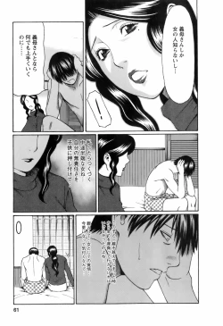 Page 64 of Okinimesu Mama