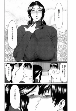 Page 66 of Okinimesu Mama