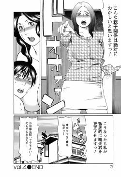 Page 77 of Okinimesu Mama