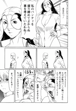 Page 86 of Okinimesu Mama