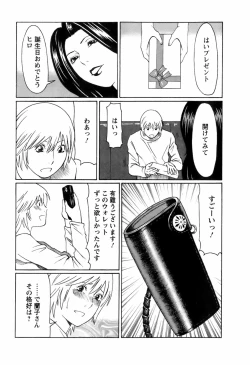 Page 98 of Okinimesu Mama
