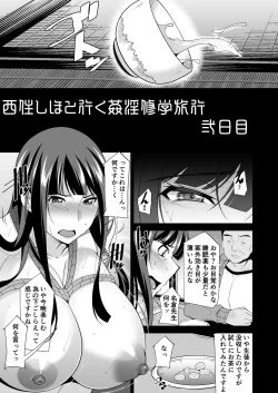 Page 28 of Nishizumi Shiho to Iku Kanin Shuugaku Ryokou