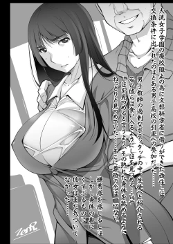 Page 3 of Nishizumi Shiho to Iku Kanin Shuugaku Ryokou