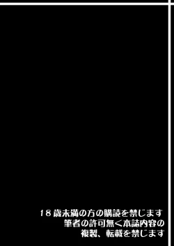 Page 4 of Breeding X Sisters