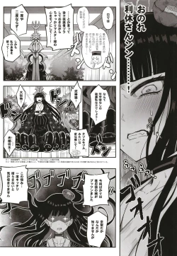 Page 10 of Rikyu Hard