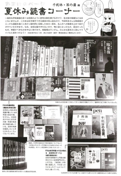 Page 44 of Rikyu Hard