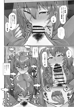 Page 12 of Ryofu Housen to Tadareta Seikatsu