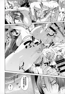 Page 15 of Raikou Mama to Gokinsei Vacation