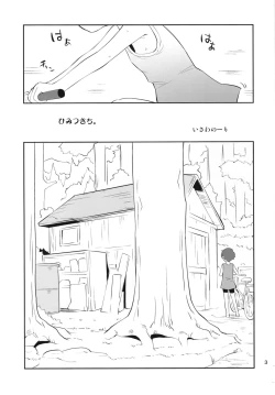Page 3 of Himitsu kichi.