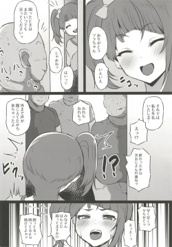 Page 12 of Dosukebe Hero