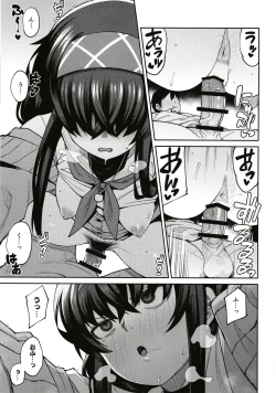 Page 15 of Kakushite Koshokan wa Inshuu ni Afureru