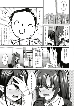 Page 31 of Kakushite Koshokan wa Inshuu ni Afureru