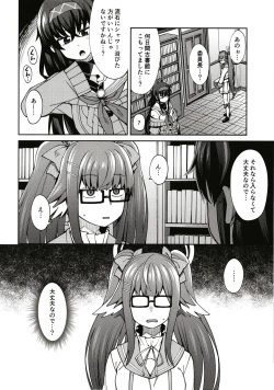 Page 4 of Kakushite Koshokan wa Inshuu ni Afureru