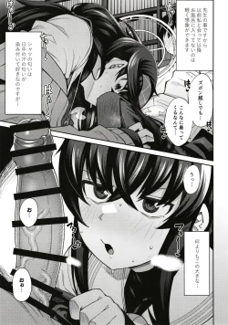 Page 7 of Kakushite Koshokan wa Inshuu ni Afureru