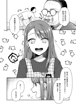 Page 4 of Ageha tente to issho