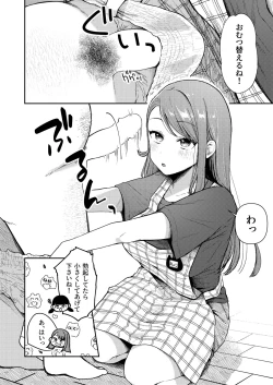 Page 6 of Ageha tente to issho