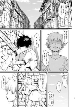 Page 29 of Kachiku Inma