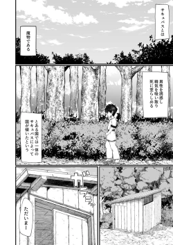 Page 5 of Kachiku Inma