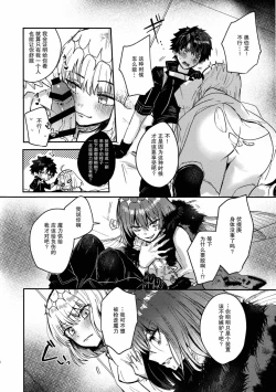 Page 11 of Boku no Unmei no Hito