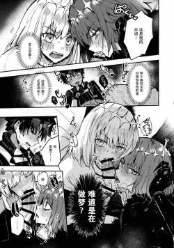 Page 12 of Boku no Unmei no Hito