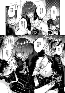 Page 17 of Boku no Unmei no Hito